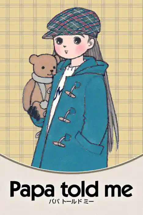 Papa told me ปกการ์ตูน