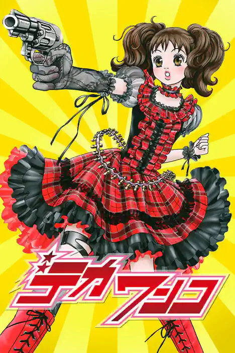 Detective Doggy ปกการ์ตูน