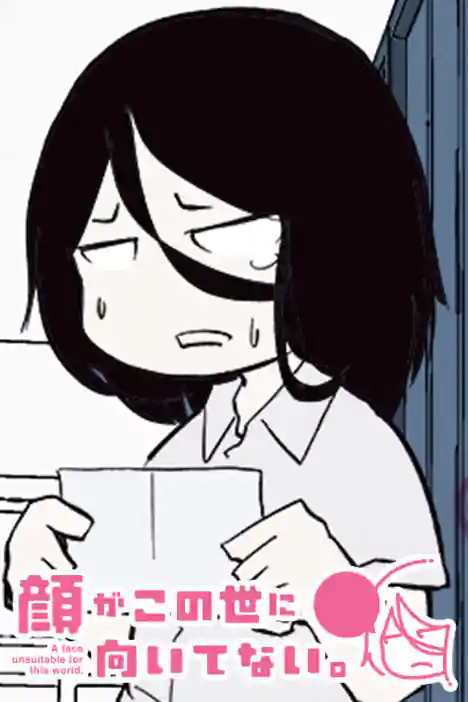 My Face Doesn’t Belong in This World ปกการ์ตูน