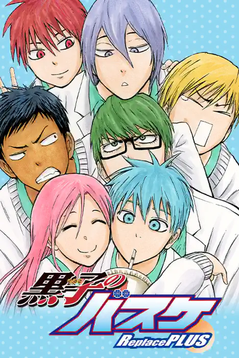 Kuroko’s Basketball Replace PLUS ปกการ์ตูน