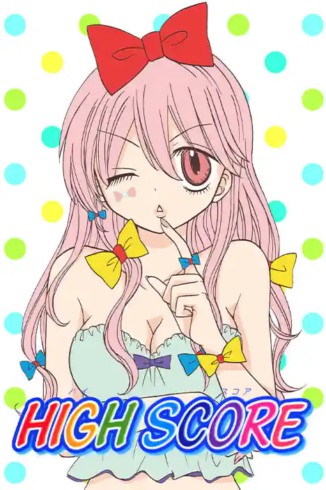 HIGH SCORE ปกการ์ตูน