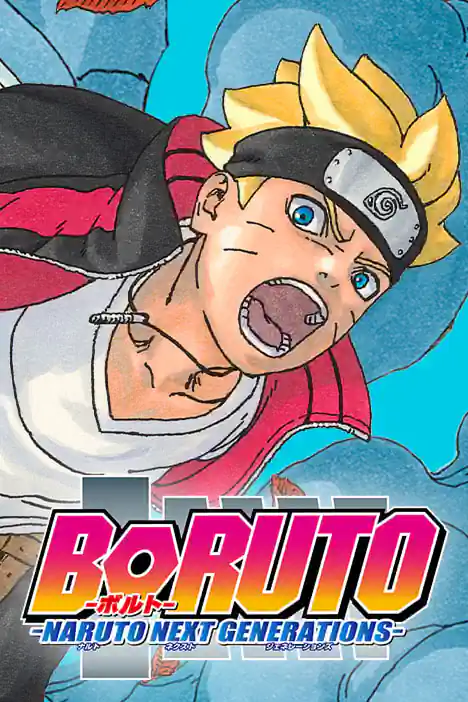 โบรุโตะ ปก