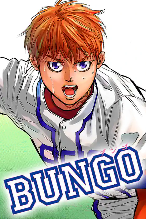 BUNGO ปกการ์ตูน