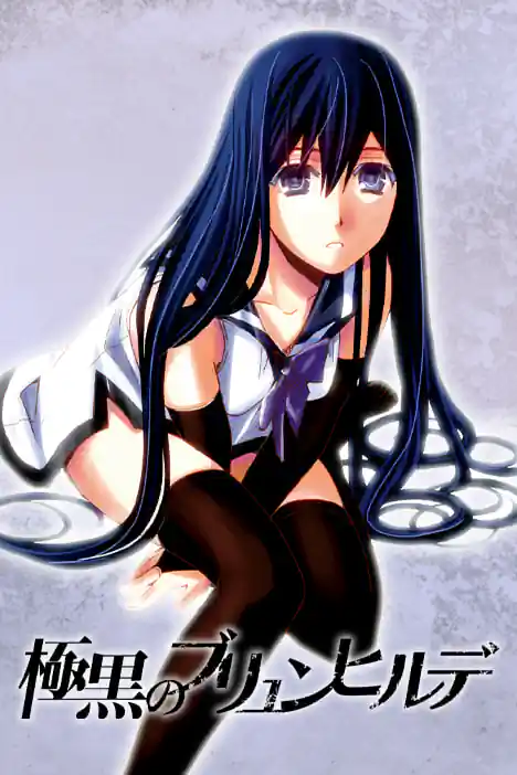 Brynhildr in the Darkness ปกการ์ตูน