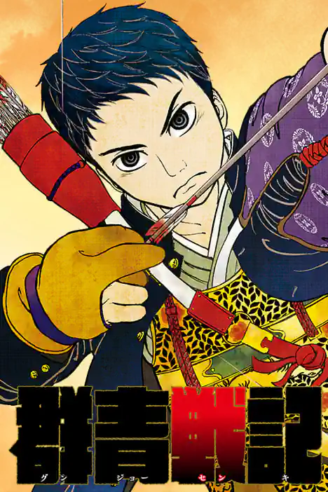 War of the Youths ปกการ์ตูน