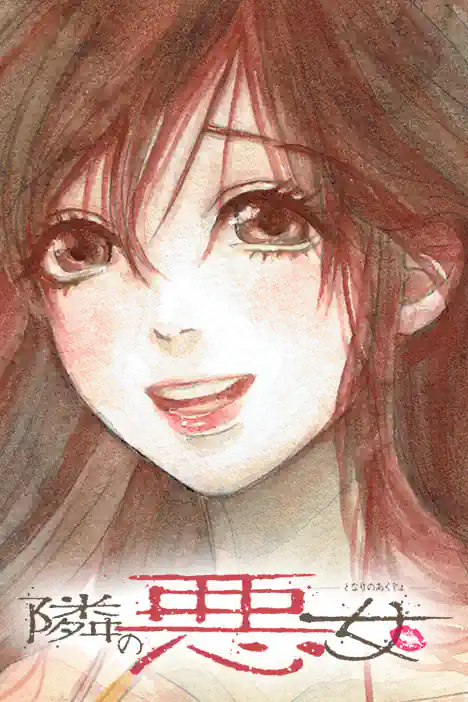 The Evil Woman Next Door ปกการ์ตูน