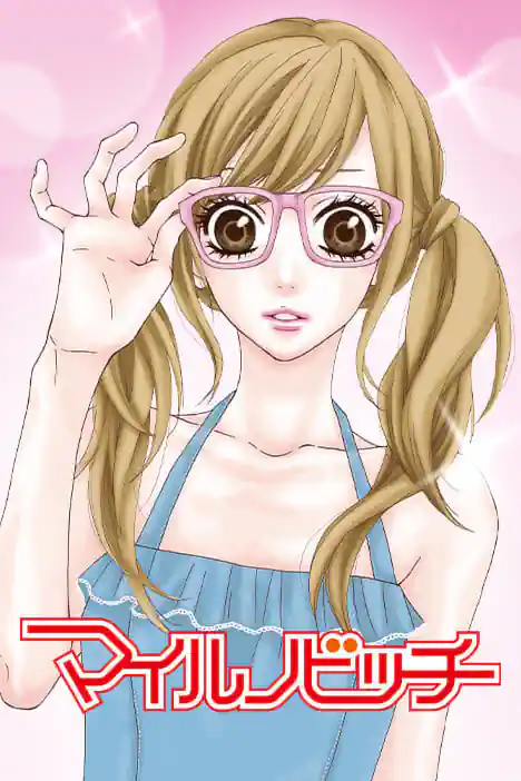 Mairu, The Bitch ปกการ์ตูน