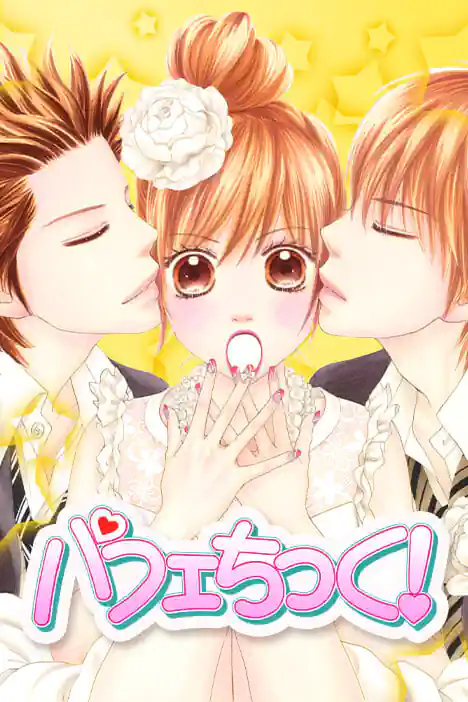 Parfait Chic ปกการ์ตูน
