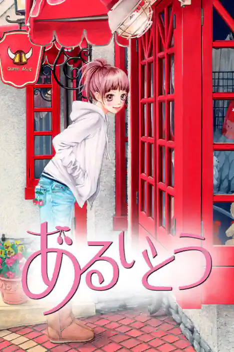 I'm Walkin' ปกการ์ตูน