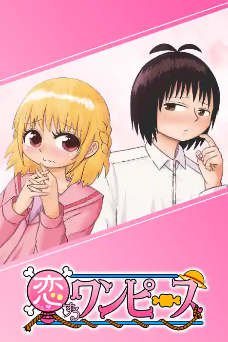 ONE PIECE in Love ปกการ์ตูน