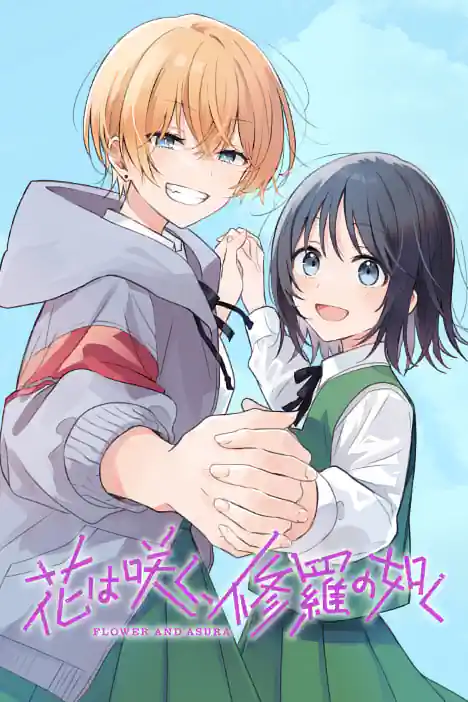 Flower and Asura ปกการ์ตูน