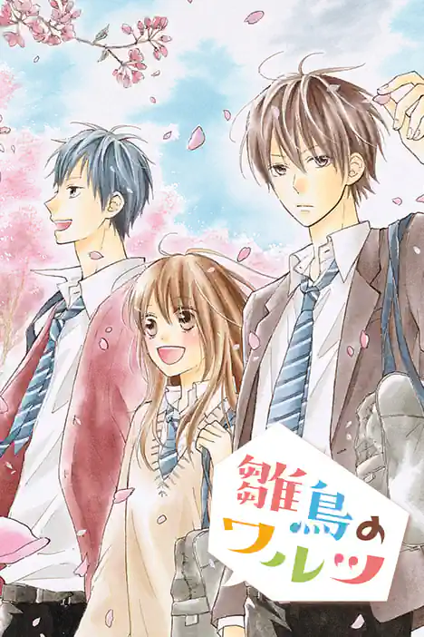 The Fledgling’s Waltz ปกการ์ตูน