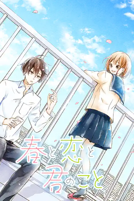 Spring, Love and You ปกการ์ตูน