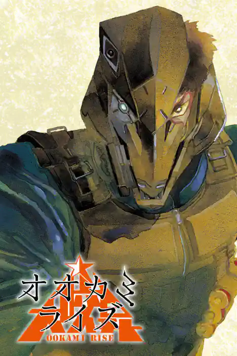 Wolf Rise ปกการ์ตูน
