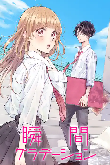 Fleeting Gradient ปกการ์ตูน
