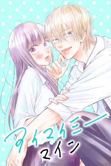 I My Me Mine ปกการ์ตูน