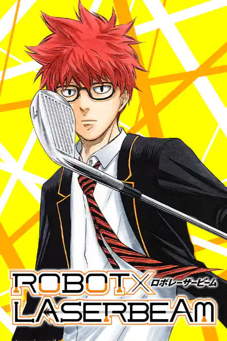 ROBOT×LASERBEAM ปกการ์ตูน