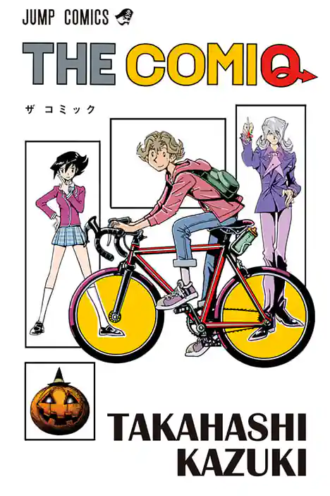 THE COMIQ ปกการ์ตูน