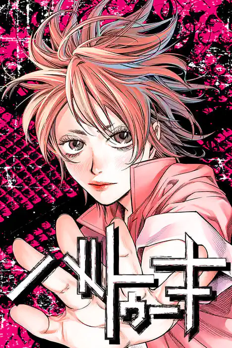 Batuque ปกการ์ตูน