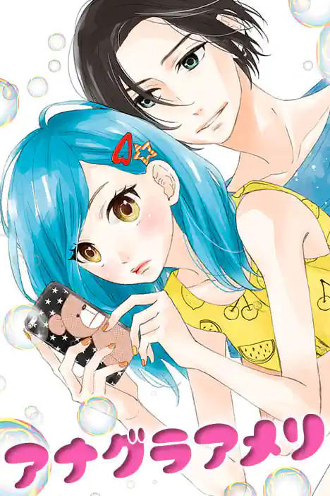 Ameri's Cave ปกการ์ตูน