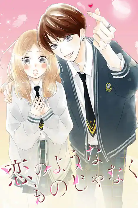Not Just Something Like Love ปกการ์ตูน