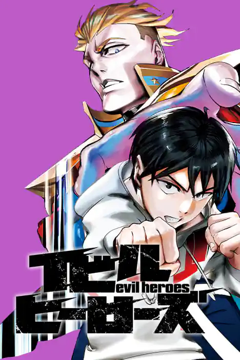 Evil Heroes ปกการ์ตูน