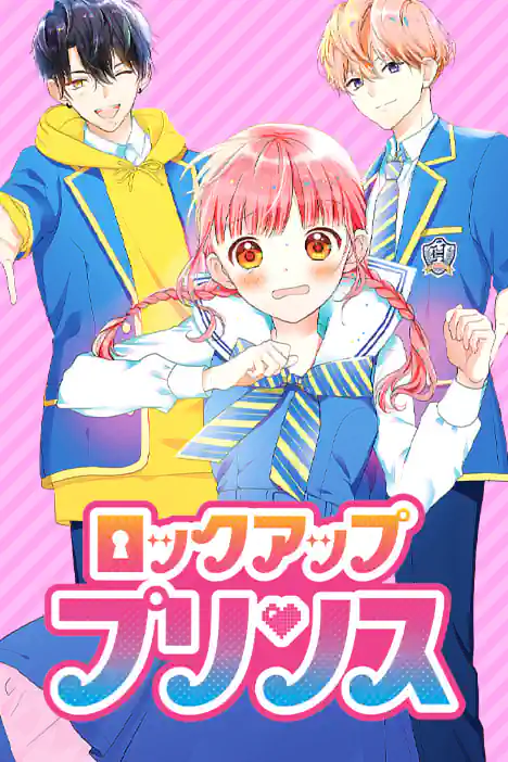 Rock Up Prince ปกการ์ตูน