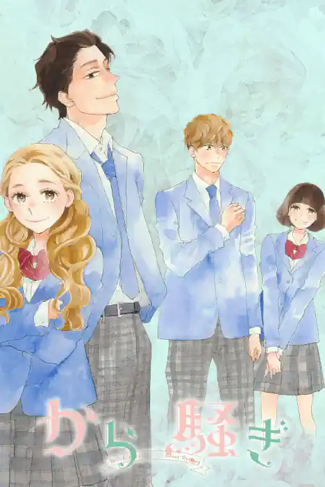 Much Ado About Nothing ปกการ์ตูน
