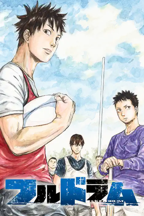 Full Drum ปกการ์ตูน