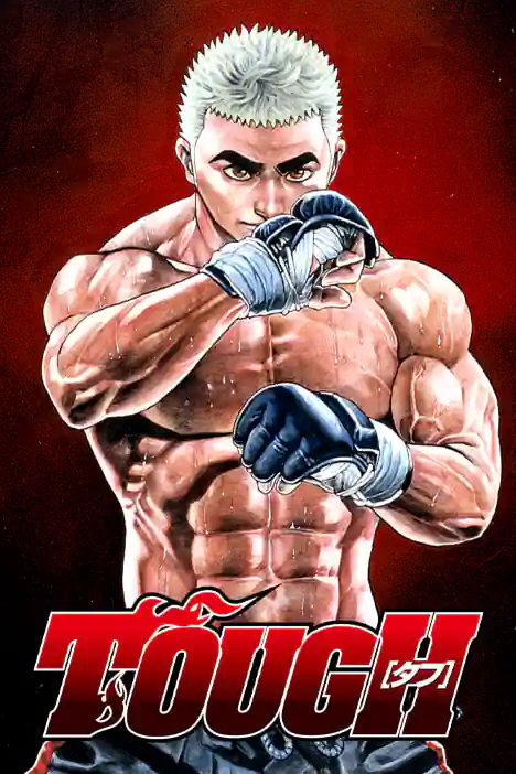 TOUGH ปกการ์ตูน