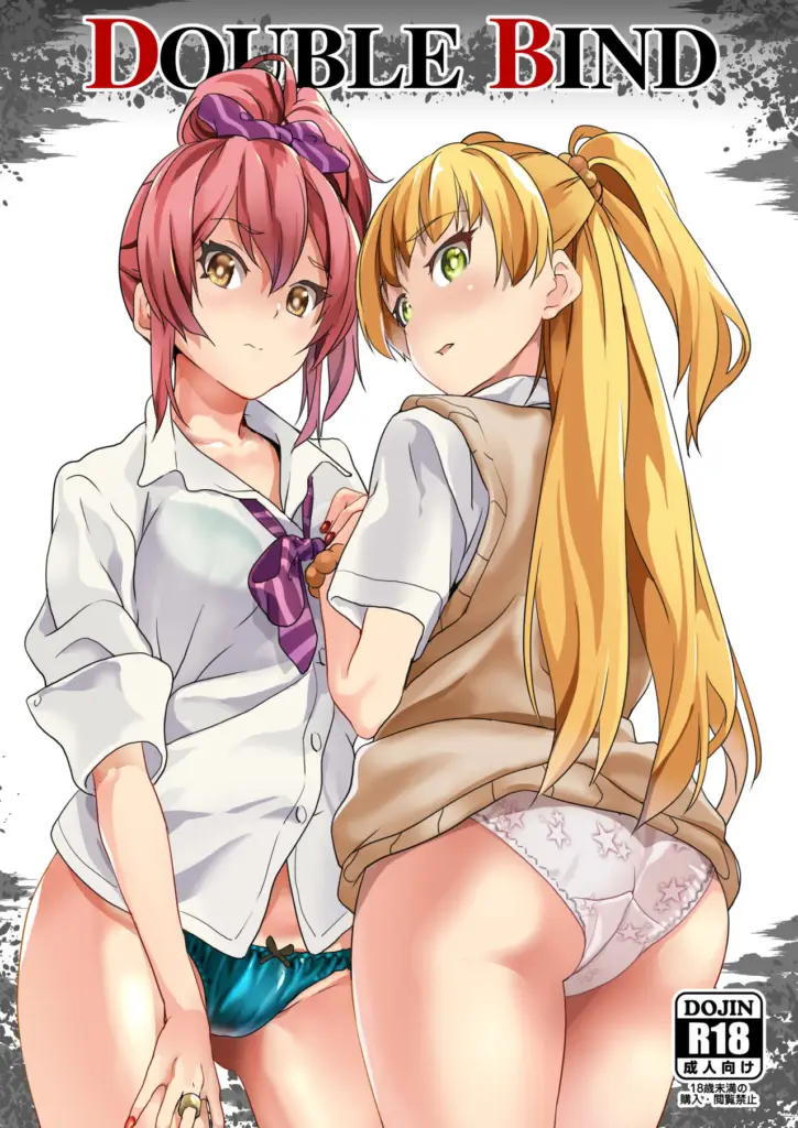 ไม่เปลี่ยนใจ เลยเปลี่ยนจิต [Senpenbankashiki (DATE)] DOUBLE BIND (THE IDOLM@STER CINDERELLA GIRLS) ปกการ์ตูน