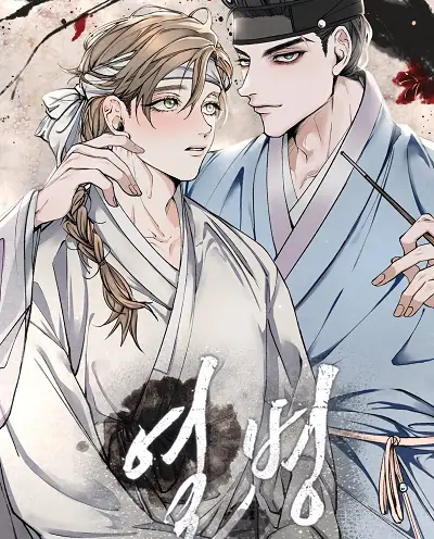 Fever ปกการ์ตูน