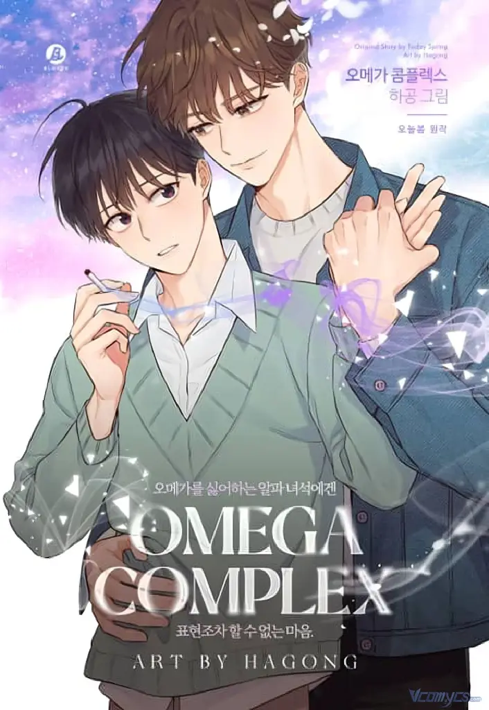 Omega Complex (Today Spring) ปกการ์ตูน