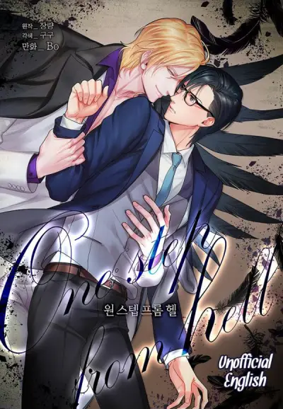 ONE STEP FROM HELL ปกการ์ตูน