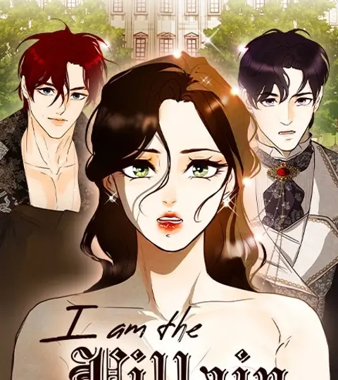 I Am the Villain ปกการ์ตูน