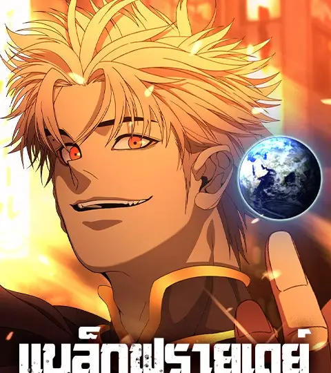 แบล็กฟรายเดย์ ปกการ์ตูน